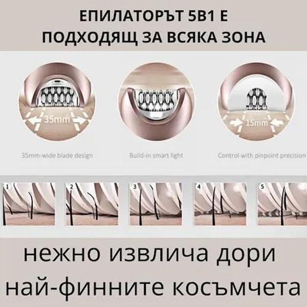 Дамски комплект за красота 5в1 Епилатор ,Четка за лице, Масажор, Пила за крака,Водоустойчив