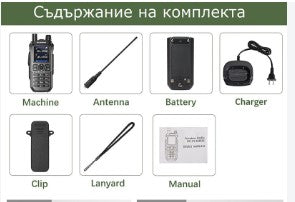 Водоустойчива двубандова радиостанция Baofeng UV-21 PRO