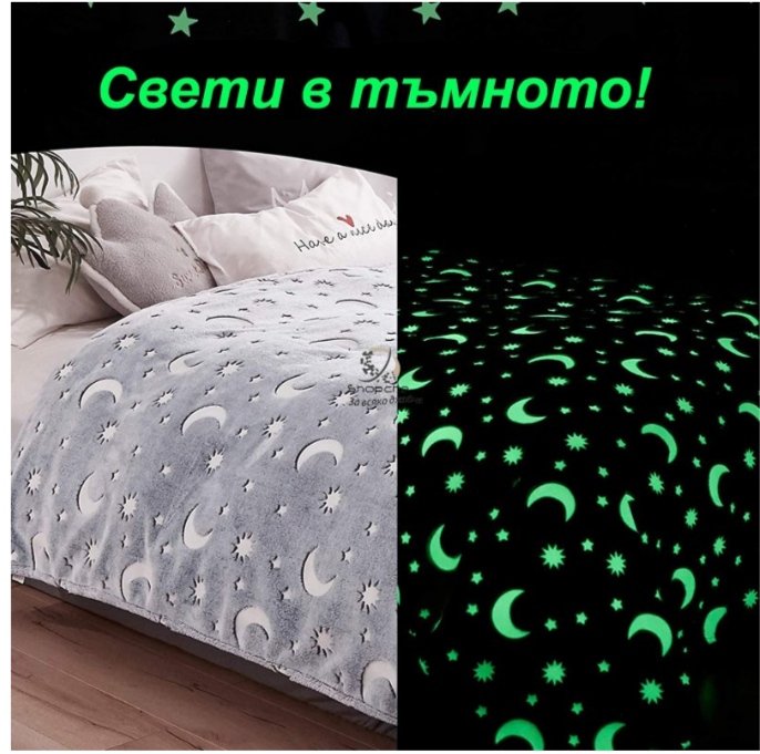 Светещо детско одеяло