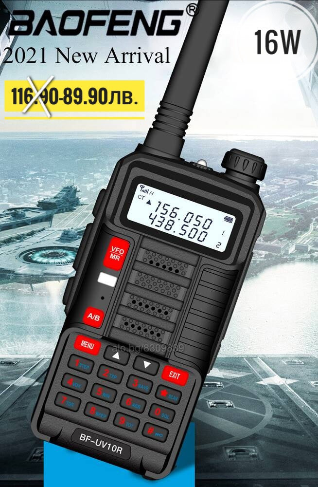 Радиостанция Baofeng UV 10R 16W