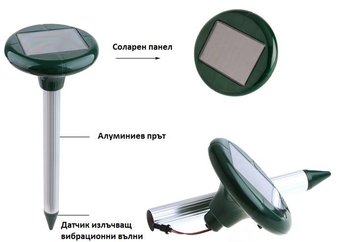 2 броя Соларен уред против змии, мишки, насекоми и други