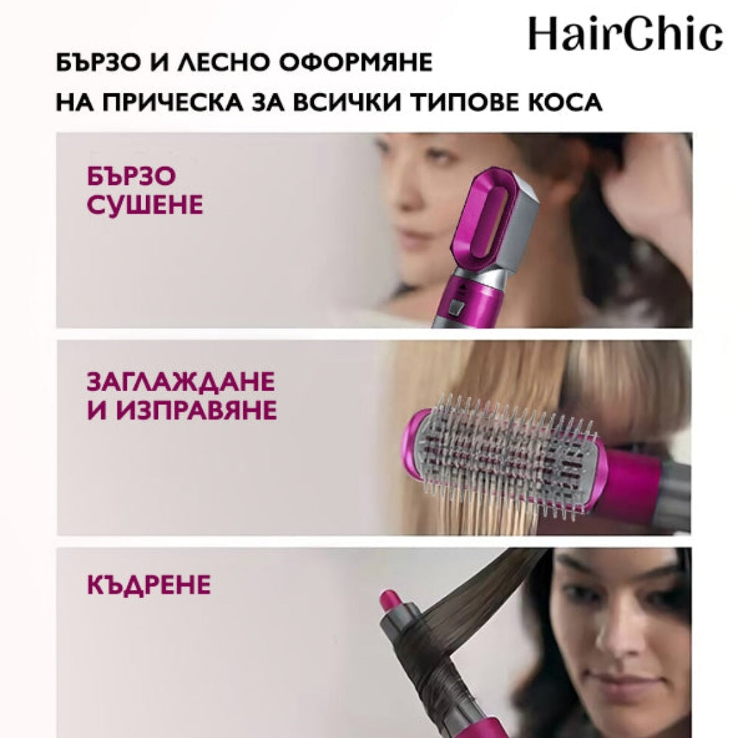 Сешоар за коса 5 в 1