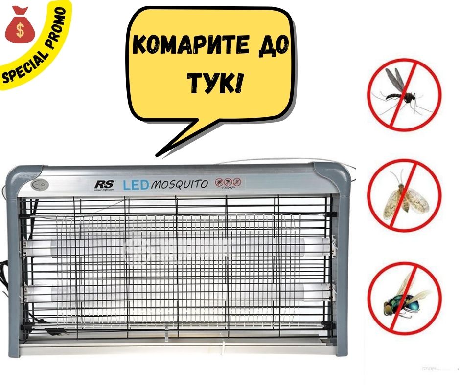 Лампа против комари