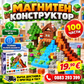 Образователен магнитен конструктор със 100 броя кубчета