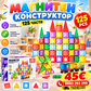 Магнитен конструктор 125 части