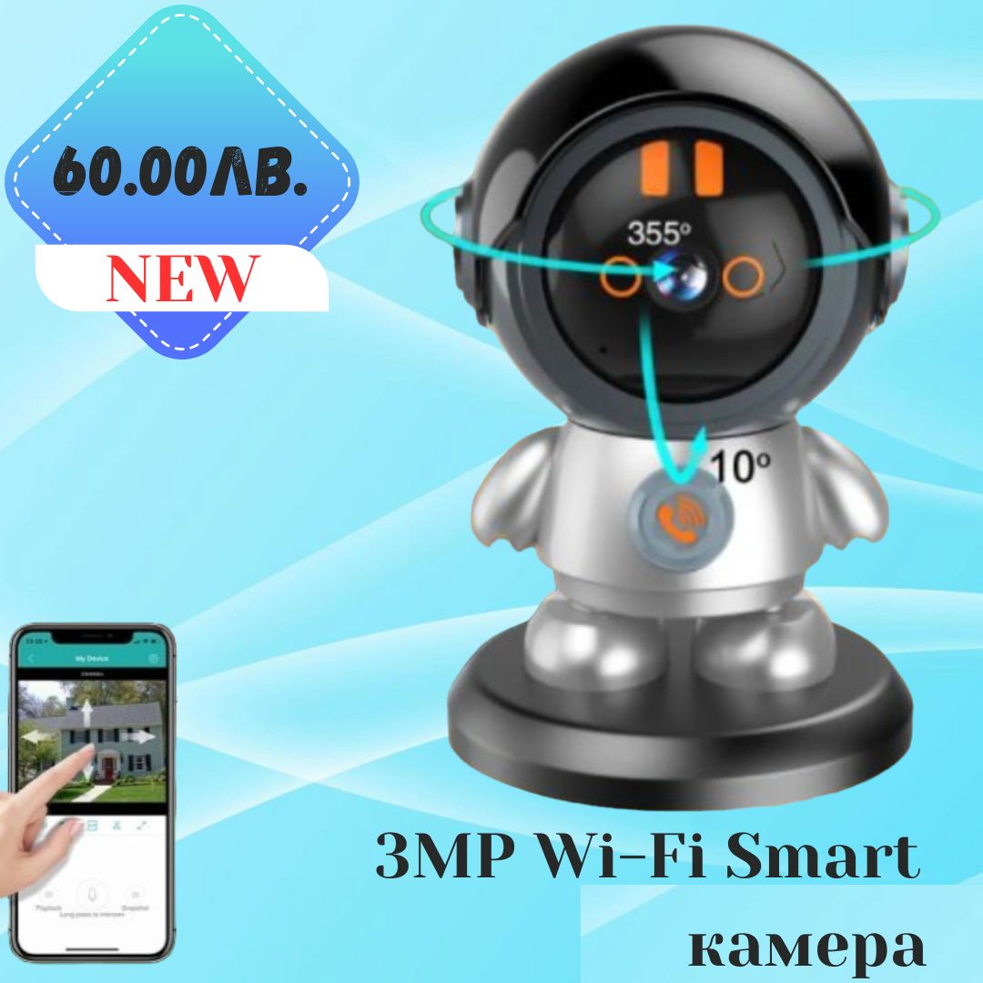 3MP WI-fi Smart камера робот