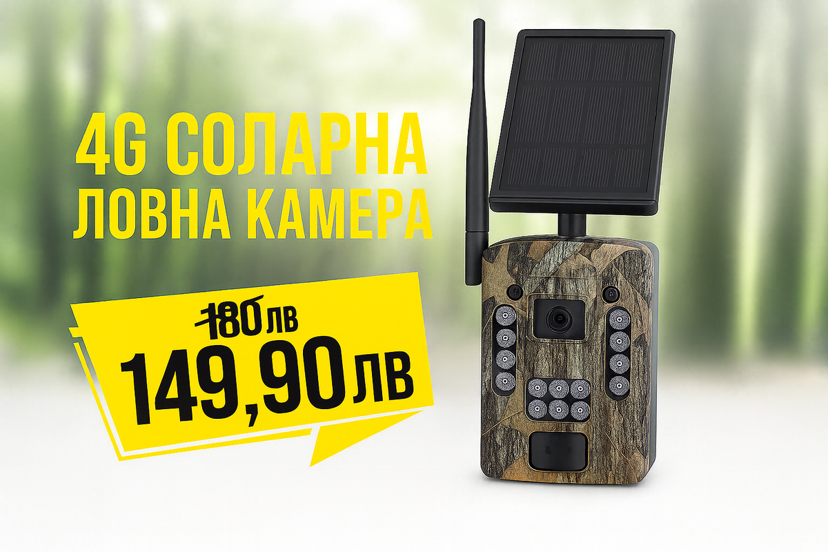 4G соларна ловна камера със соларен панел в гората