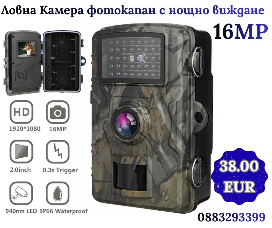 Ловна Камера фотокапан с нощно виждане  16MP