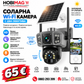 12MP Соларна смарт камера с два обектива