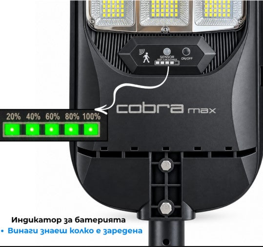 Улична соларна лампа Cobra MAX 1800W