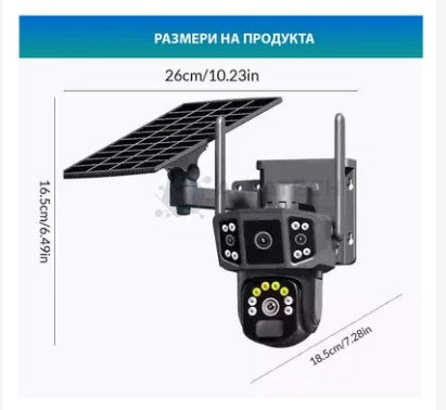 12MP Соларна смарт камера с два обектива
