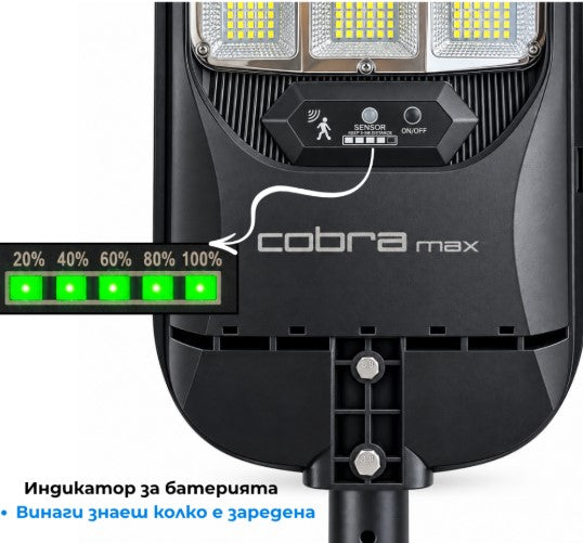 Улична соларна лампа Cobra MAX 1800W