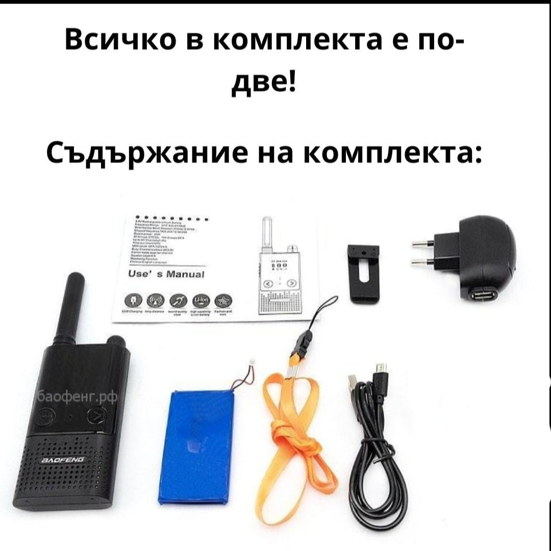 Съдържание на комплекта Baofeng BF-T9: радиостанция, батерия, USB кабел, клипс, зарядно и упътване