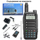 Съдържание на комплекта Baofeng UV-16 Max: радиостанция, зарядна база, Type-C кабел, слушалка
