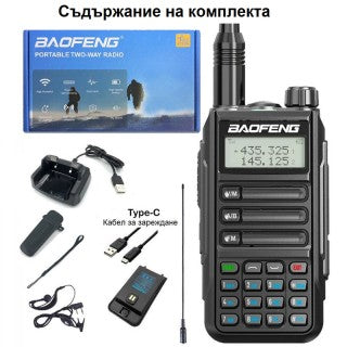 Съдържание на комплекта Baofeng UV-16 Max: радиостанция, зарядна база, Type-C кабел, слушалка