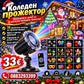 Празничен LED прожектор с 16 тематични картини