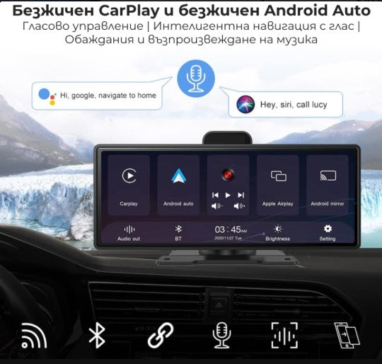 Универсална навигация за кола с android и apple car play CJ-PTC212 10.26 INCH