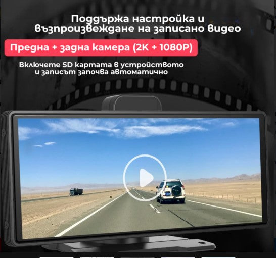Универсална навигация за кола с android и apple car play CJ-PTC212 10.26 INCH
