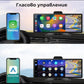 Универсална навигация за кола с android и apple car play CJ-PTC212 10.26 INCH