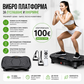 Вибрационна фитнес платформа модел 550