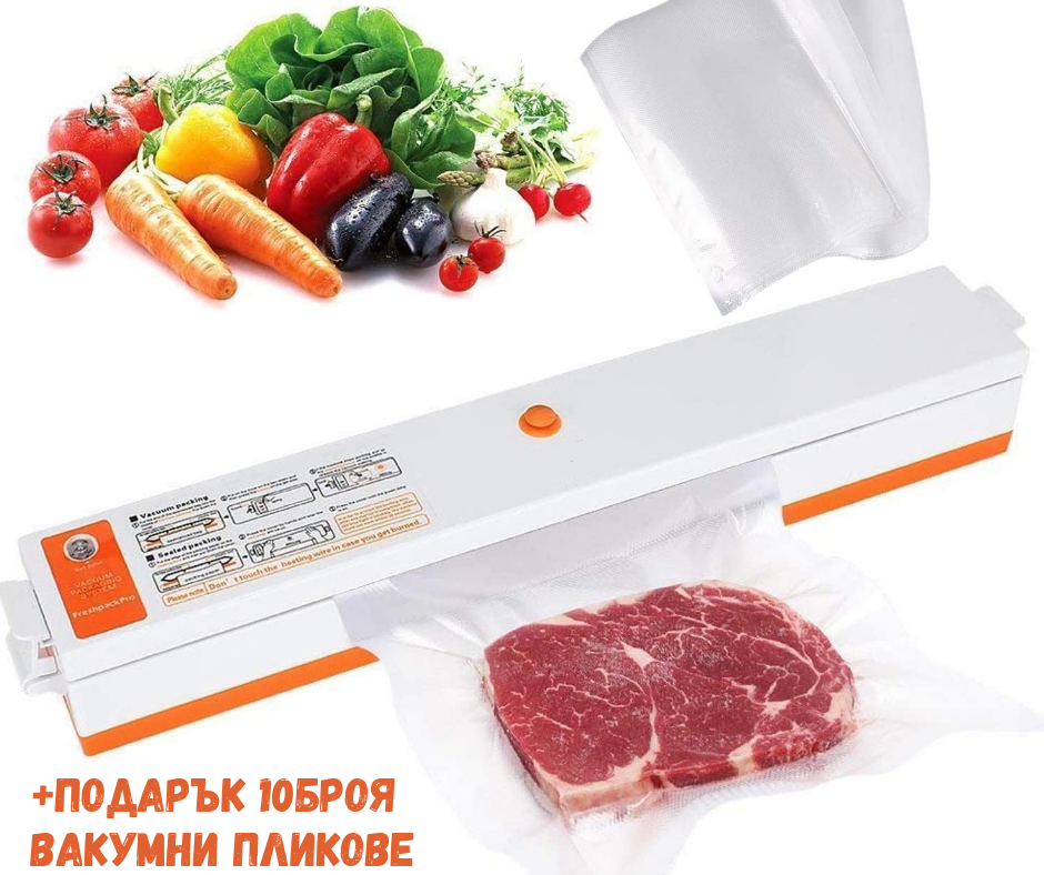 Машина за вакуумиране и запечатване на храна Fresh Pack Pro