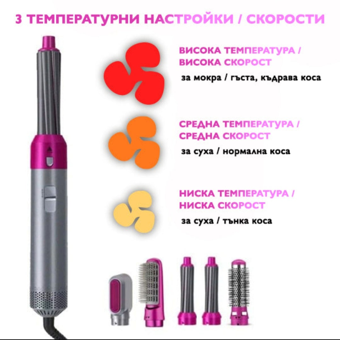 Сешоар за коса 5 в 1